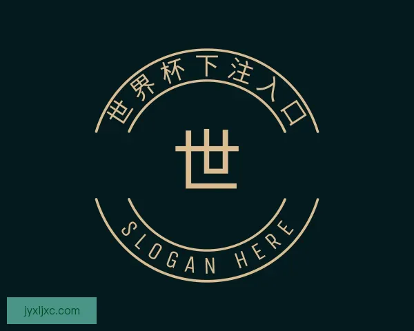 发现世界杯下注入口